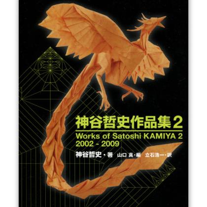 Phoenix, designed by Kamiya Satoshi 